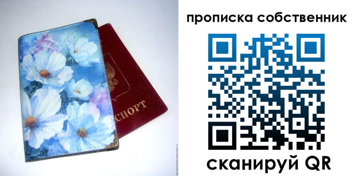 временная регистрация для школы в Лихославле