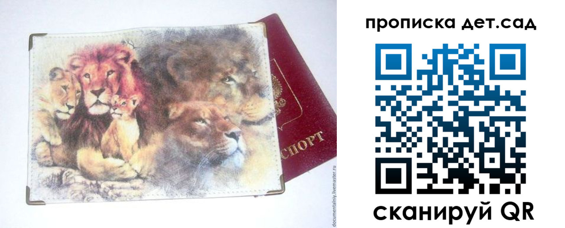 прописка регистрация в Лихославле