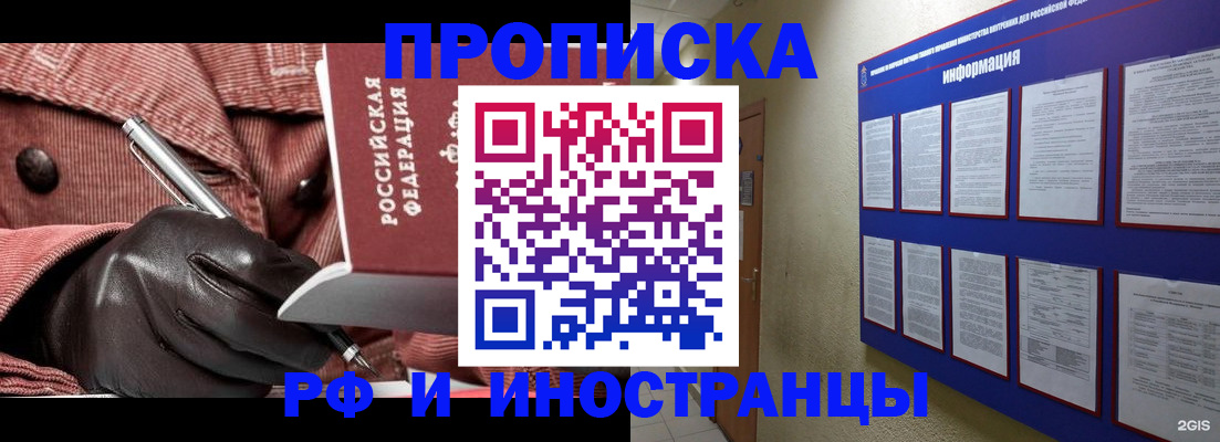 прописка для школы в Лихославле