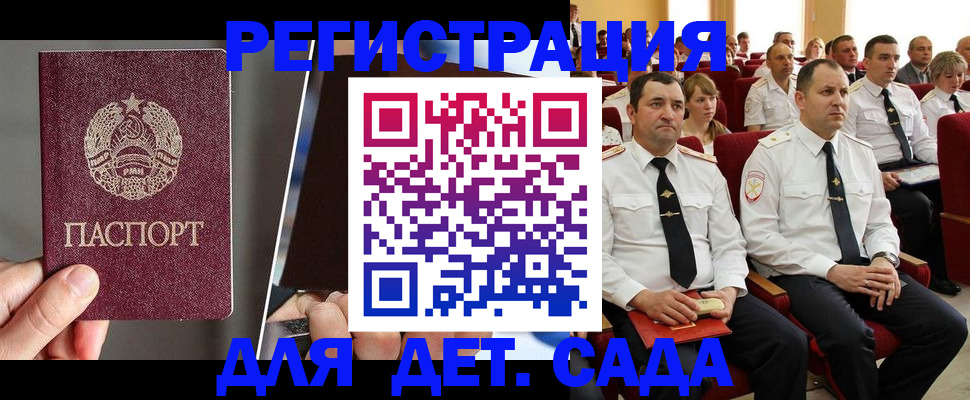 прописка для военкомата в Лихославле
