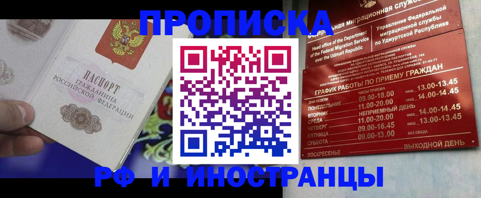 прописка для военкомата в Лихославле