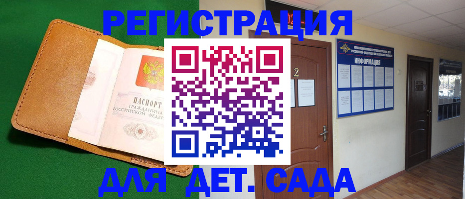 временная регистрация гарантия в Лихославле