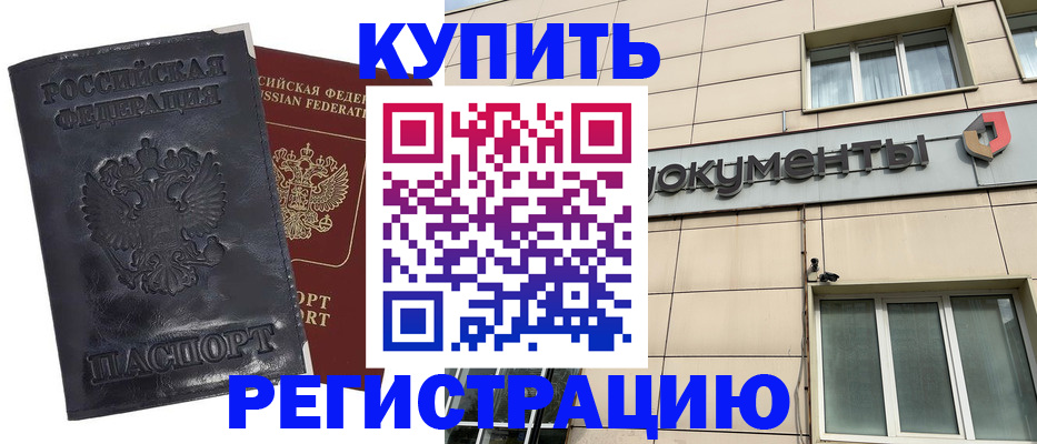 временная регистрация для всех в Лихославле