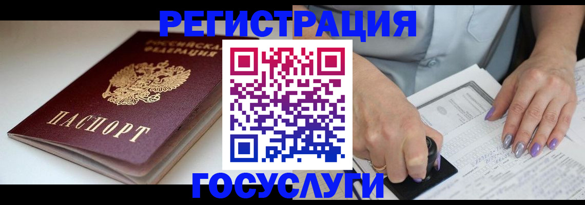 прописка ребенка в Лихославле