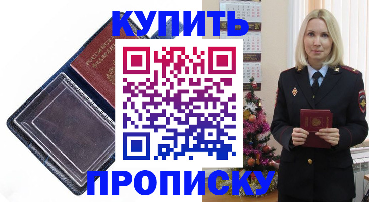 прописка поиск в Лихославле