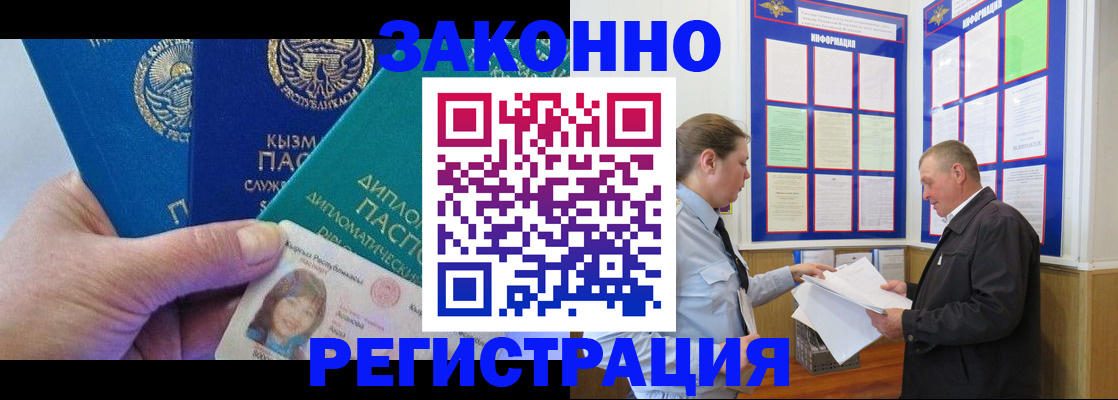 временная регистрация для всех в Лихославле