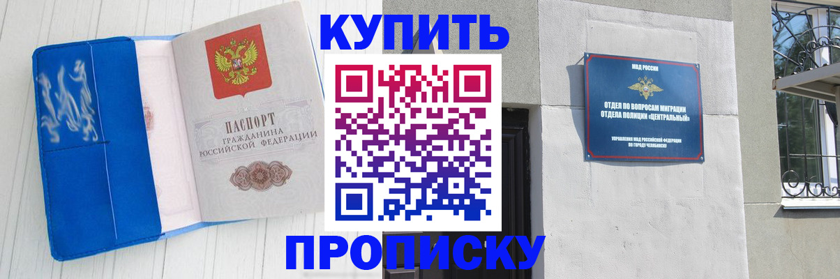 купить прописку в Лихославле